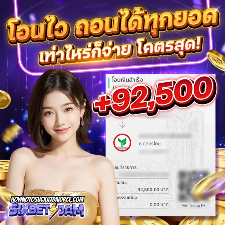 ทางเข้า sixbetjam